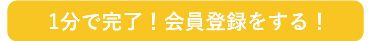 WEB申込